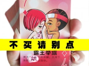 16 岁女生迈开腿打扑克：正常吗？——未成年人性教育扑克，科普性知识，保护未成年人健康成长