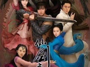 仙剑奇侠传 5 大结局：全新续作，续写传奇