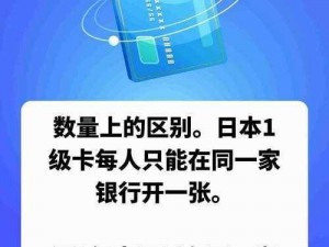 日本免费一卡二卡三卡四，高品质在线视频，无广告骚扰