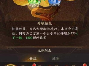 关于神仙道3角色技能加点思路的深度解析与分享