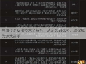 热血传奇手机版每日一题：离婚费用全解析，助力玩家理解游戏规则