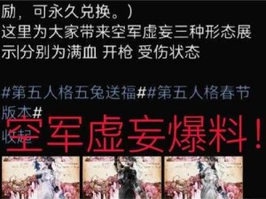 第五人格第十六赛季重磅更新内容全面解析：新角色新皮肤新机制一览