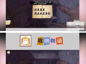 收纳物语诡吹灯全面通关攻略：解锁秘密，智胜迷宫之秘径指引