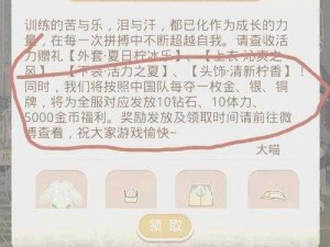 奇迹暖暖水晶花园兑换潮汐所需水晶蔷薇数量揭秘：10月22日每日一题答案揭晓