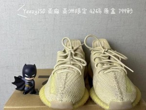 yeezy350 亚洲限定亚麻 2022，独特的编织鞋面，舒适透气，带来不一样的时尚体验