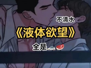 男男 GAY 浴室激情：为什么如此受欢迎？如何看待这种现象？