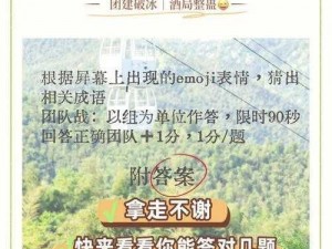 微信全民有文画成语闯关第19关答案揭秘：闯关攻略与答案大全解密