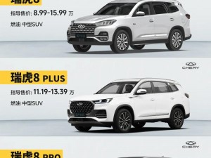 国产 SUV 精品一区二区 69——高性价比的家用车型，畅享舒适驾乘体验