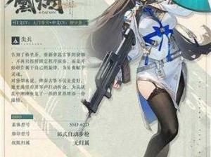 少女前线 2：追放黛烟技能强度全揭秘