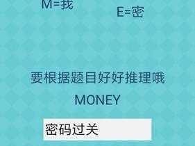 还有这种操作2第72关怎么过？ MONEY通关攻略