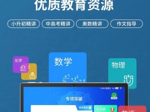 一款智能学习辅助软件，拥有海量学习资源，可帮助你轻松提高成绩