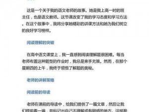 C 了语文老师一节课的故事——一款神奇的教育软件