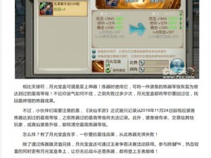 诛仙手游月光宝盒功能揭秘：获取途径与用途全面解析