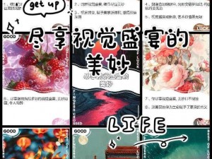 精品卡一卡二新区乱码卡图片，全新体验，尽享视觉盛宴