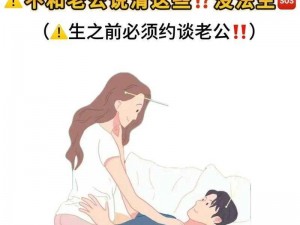 为什么二人生孩子不盖被子？会有什么影响？如何解决？