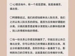 为什么有些人会感觉自己像被夹在中间的磨心？如何应对这种痛苦的感受？