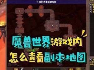 《魔兽世界：团本尾王最新攻略打法解析》