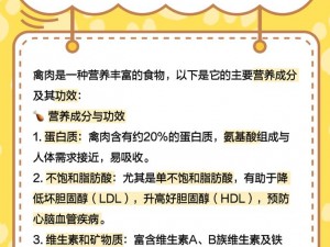 超级肉禽系统情节为什么如此吸引人？或超级肉禽系统情节如何打动玩家？或超级肉禽系统情节有哪些巧妙之处？