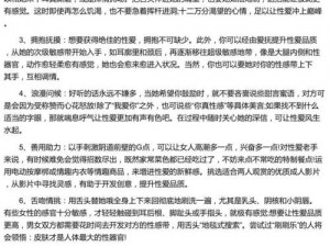 多 P 混交群体交乱的安全保障，尽享激情性爱乐趣