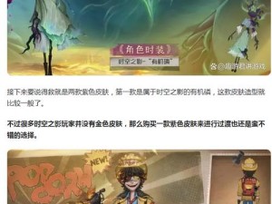 第五人格：演绎之星璀璨登场，哈姆雷特入殓师新皮肤上线倒计时预告