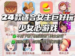 可以上女孩子的游戏——专为女性设计的模拟养成类游戏