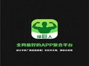 绿巨人二维码推广——让你的产品推广更高效