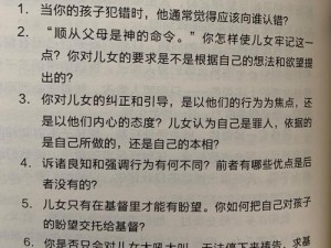 狂爱阅读，父母儿女一家亲：解析阅读答案