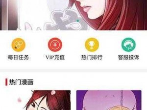 一款拥有海量热门漫画的 APP，歪歪漫画登录页面链接