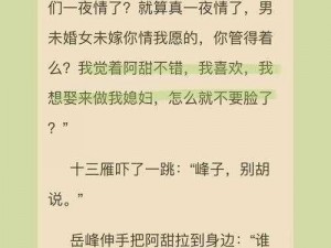 女婿有劲枪枪到底第三章——高端洗浴、娱乐一站式体验