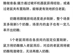 猫和老鼠手游排位攻略：奶酪位核心打法及精准走位技巧深度解析