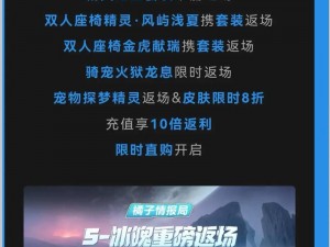 QQ飞车手游蟹将宠物强势返场：揭秘返场时间与价格细节，专属优惠等你来揭秘