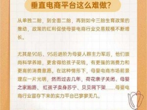 蜜芽在线观看是一个提供母婴产品的电商平台，以直邮、保税区直邮、一般贸易等方式为用户提供全球优质商品