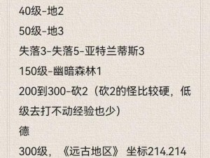 奇迹最强者新手疑难解析：常见FAQ详尽汇总大全