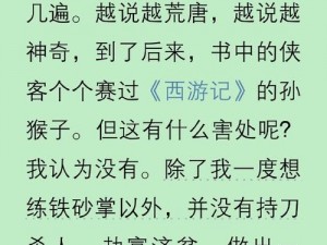 炕上偷看性事小说，全新体验，让你心跳加速