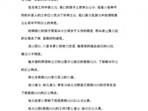 备受期待的妈妈的职业 3 在完整视频有翻译，带来更多精彩