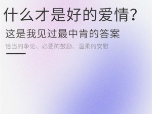 爱情社区，打造属于你的爱情空间