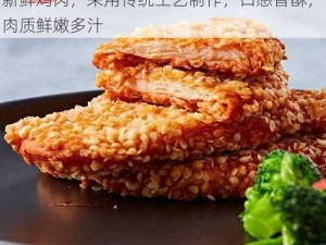 中国外卖小哥吃的这款帅小伙大鸡排，精选新鲜鸡肉，采用传统工艺制作，口感香酥，肉质鲜嫩多汁