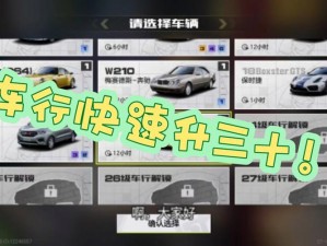 极品飞车16全新上线日期揭秘：游戏体验前夕，倒计时正式启动