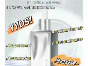 亚洲国产精华液，带来全新护肤体验