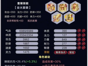 关于《山海仙魔录》中的装备强化方法探究指南