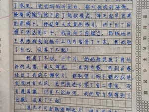 好满射太多了装不下了作文(好满射太多了，作文都装不下了)