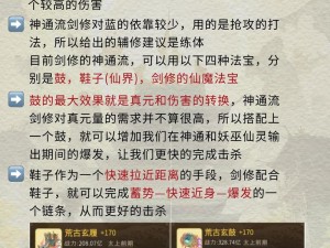 《一念逍遥天下名剑活动攻略：畅游仙侠世界的必备指南》