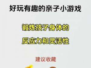 爸爸我要：一款主打亲情互动的游戏，讲述了一段不同寻常的父女故事