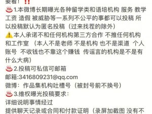 雯雅婷微博为什么被封？如何避免类似情况？