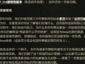 《DOTA2》拉远古野小技巧：提高游戏效率的实用策略