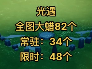 探秘光遇：1月8日大蜡烛藏身之秘与地点详解