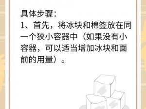 在炎热的夏天，如何用冰块和棉签制作出牛奶视频？