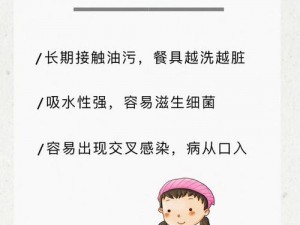 洗碗时在厨房遭遇了什么？为什么会这样？如何避免？