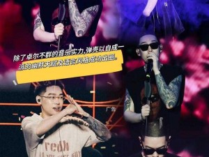 国产顶尖 RAPPER 仙踪林，打造独特音乐风格，引领潮流