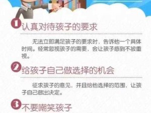 东方妈咪-东方妈咪的育儿经：如何培养孩子的自信心？